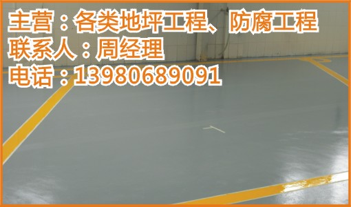 门业图片-防腐油漆成都装饰型环氧树脂地坪涂装00图片